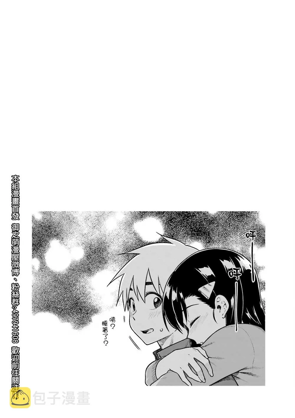 第32话 第10页