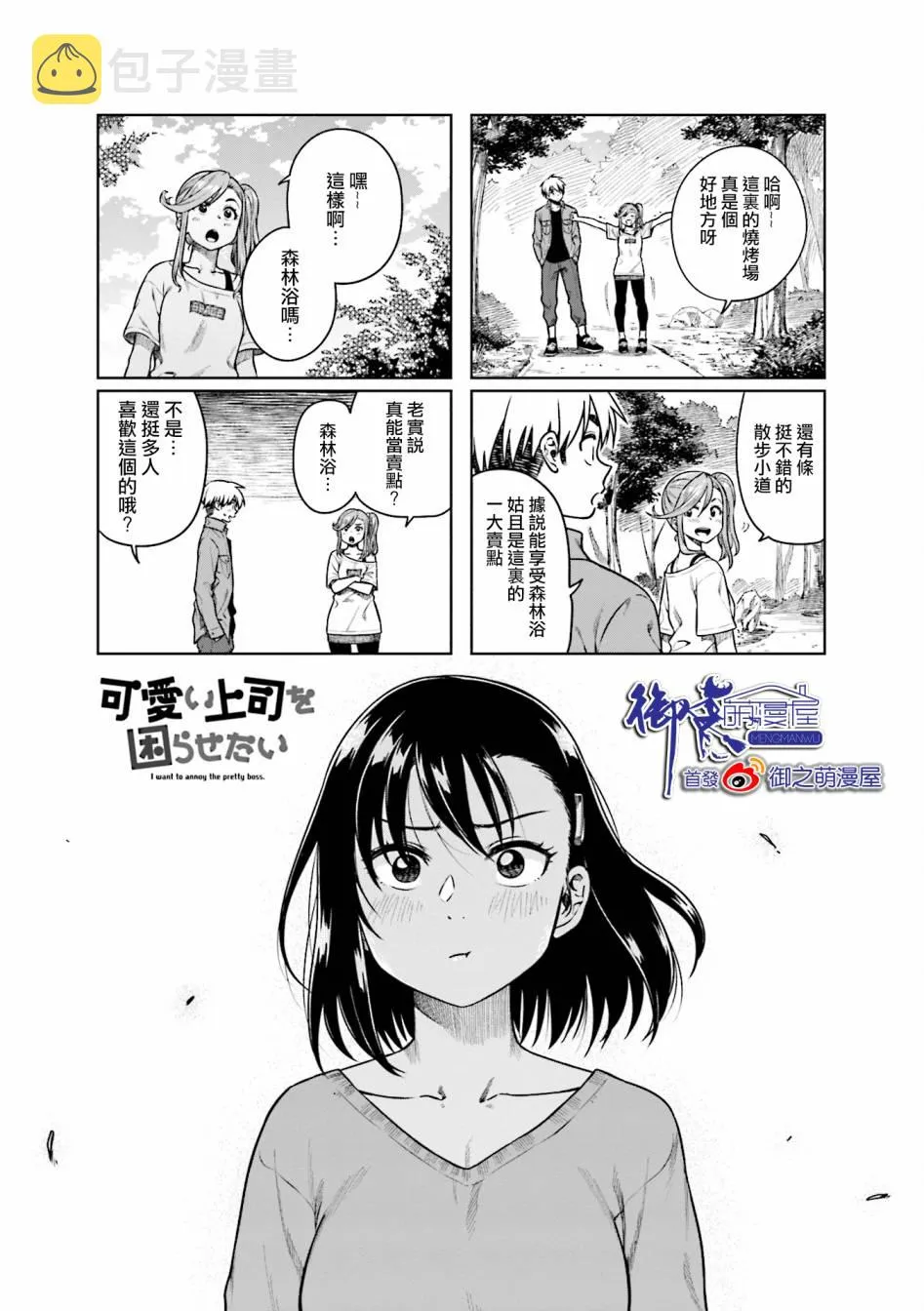 第31话 第1页
