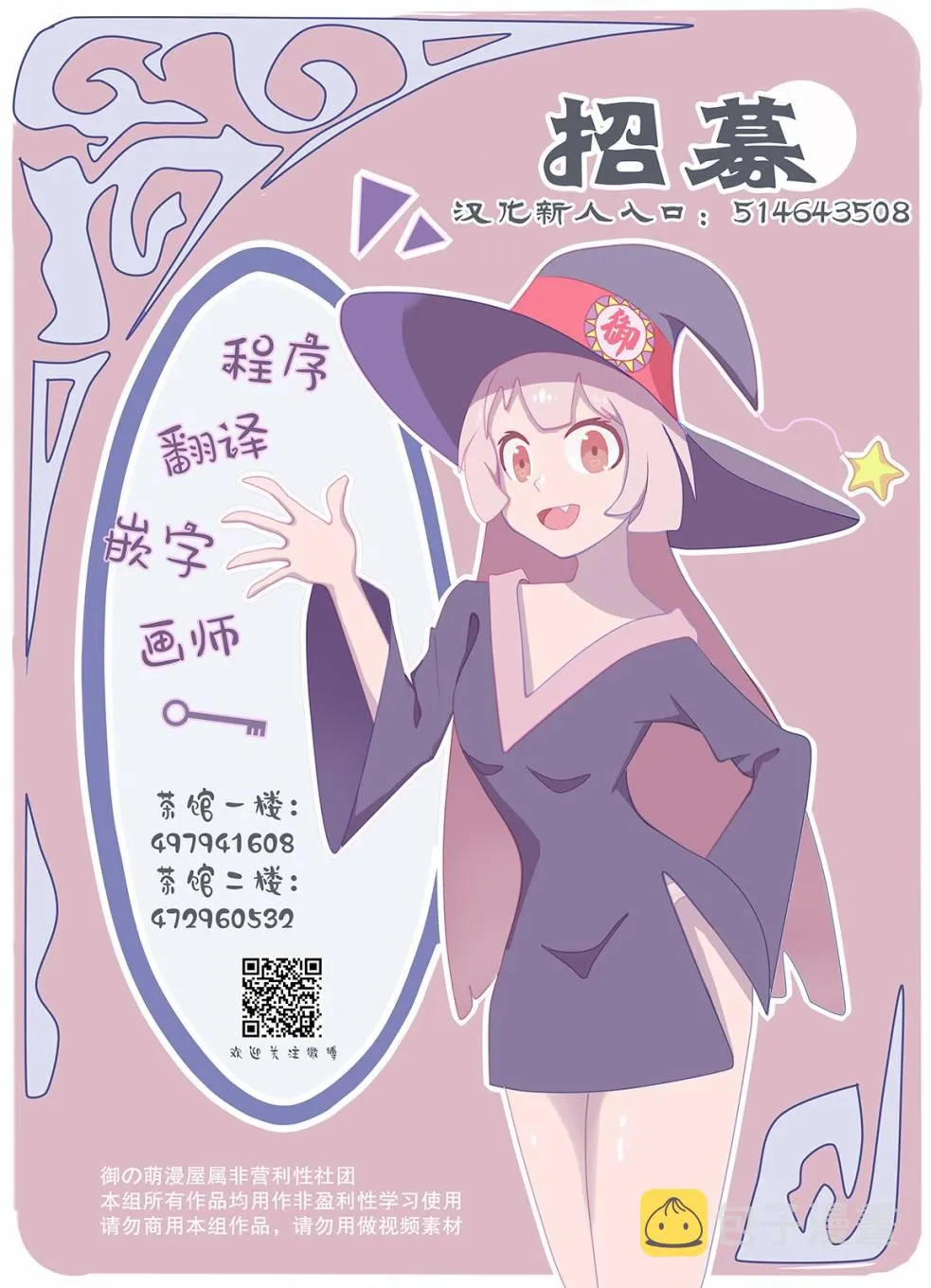 第31话 第9页