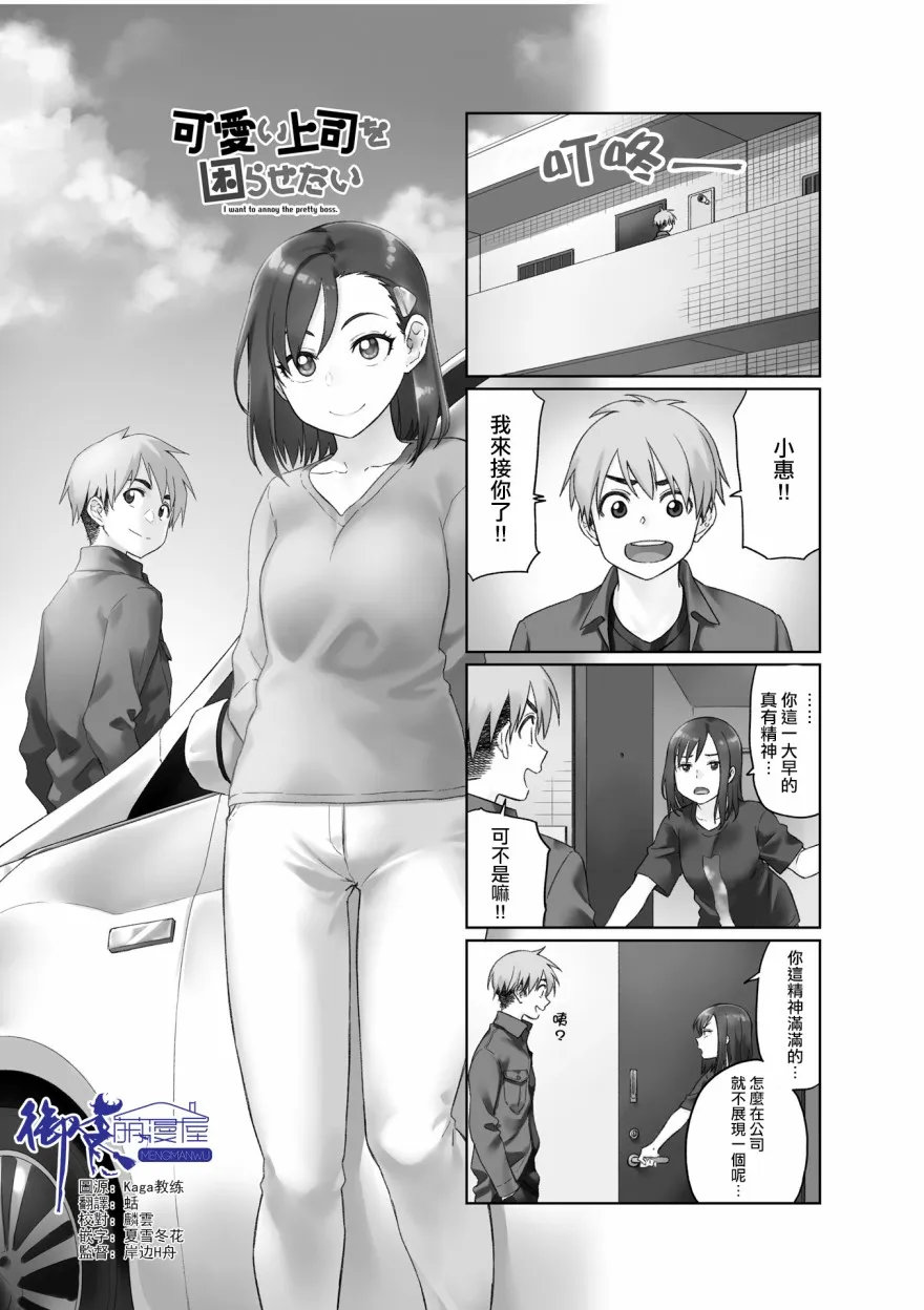 第29话 第1页