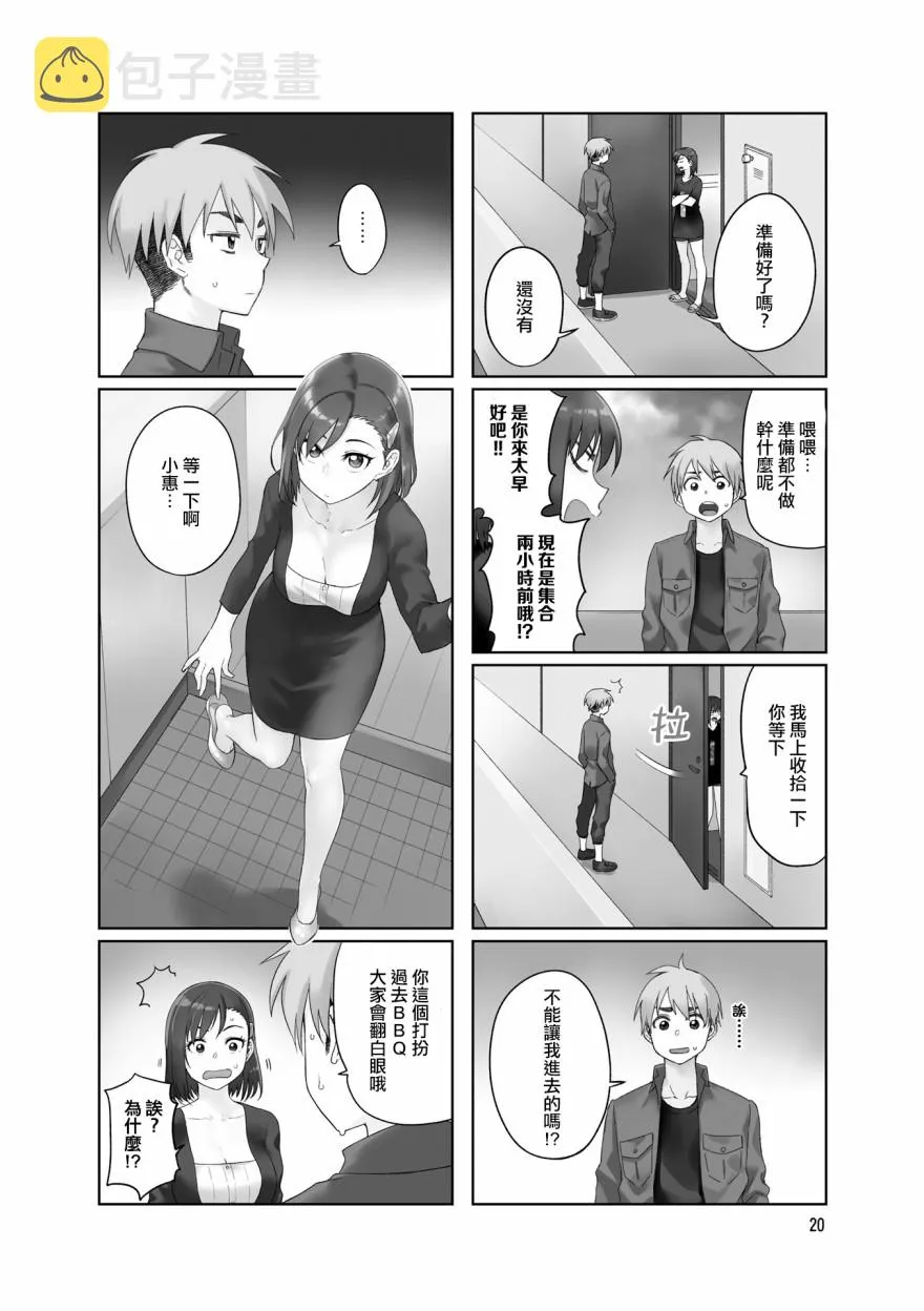 第29话 第2页