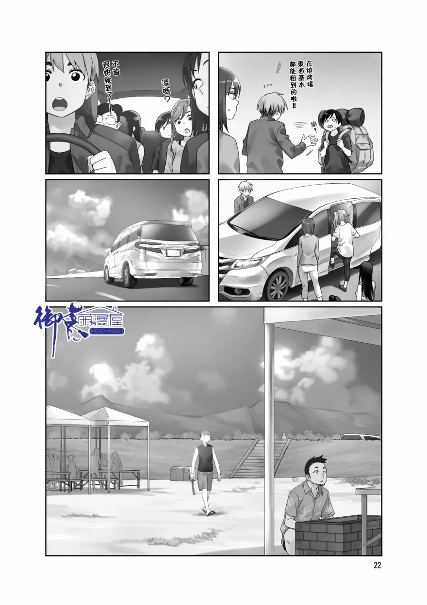 第29话 第4页