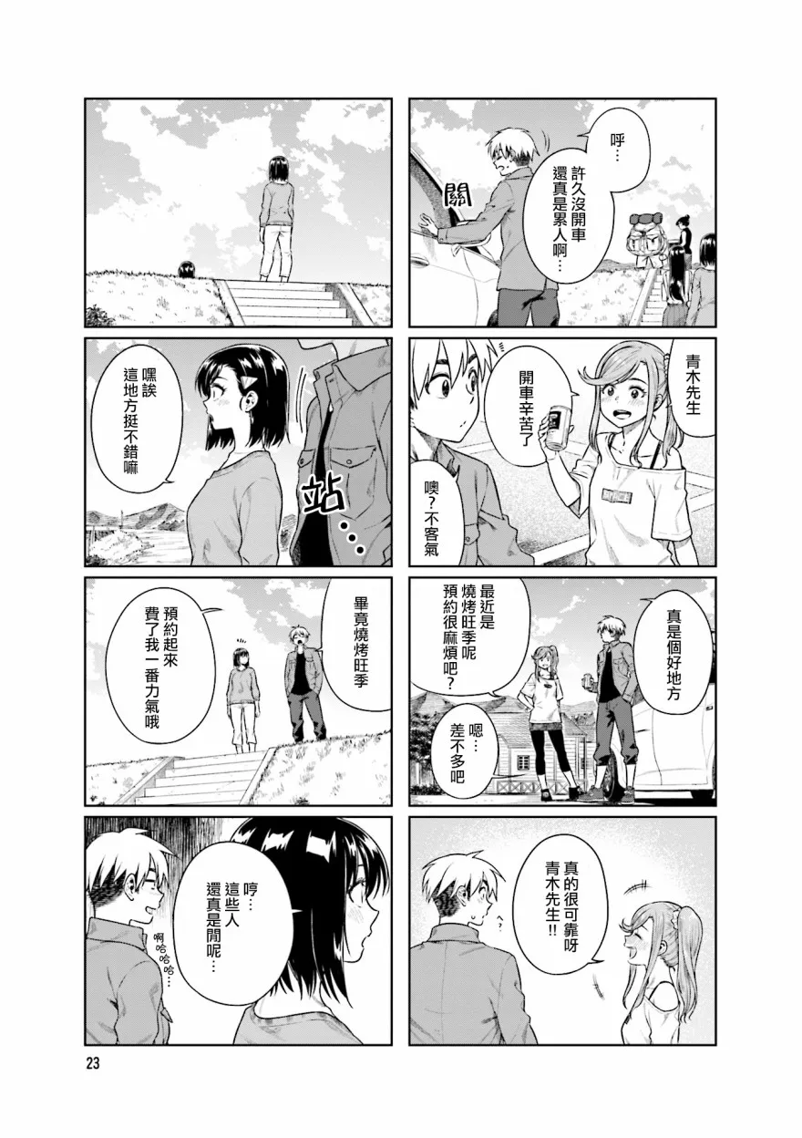 第29话 第5页