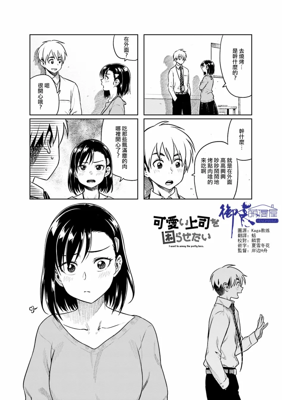 第28话 第1页