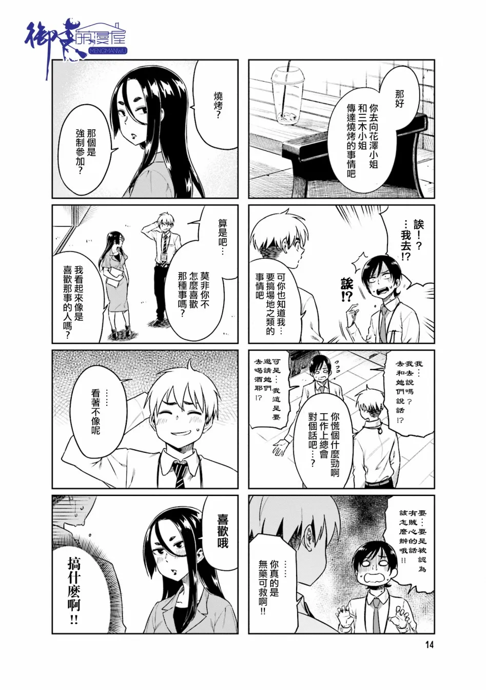 第28话 第4页