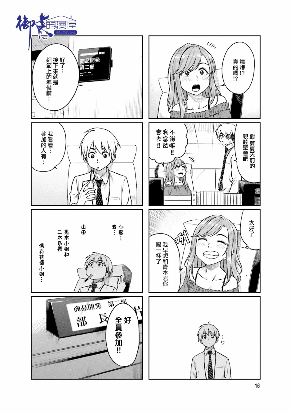 第28话 第6页