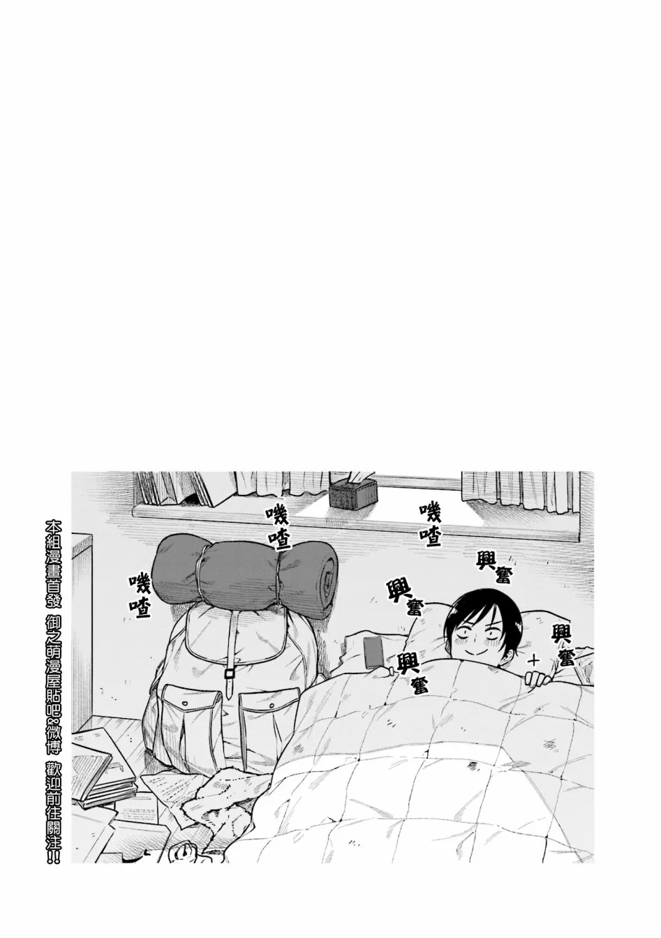 第28话 第8页