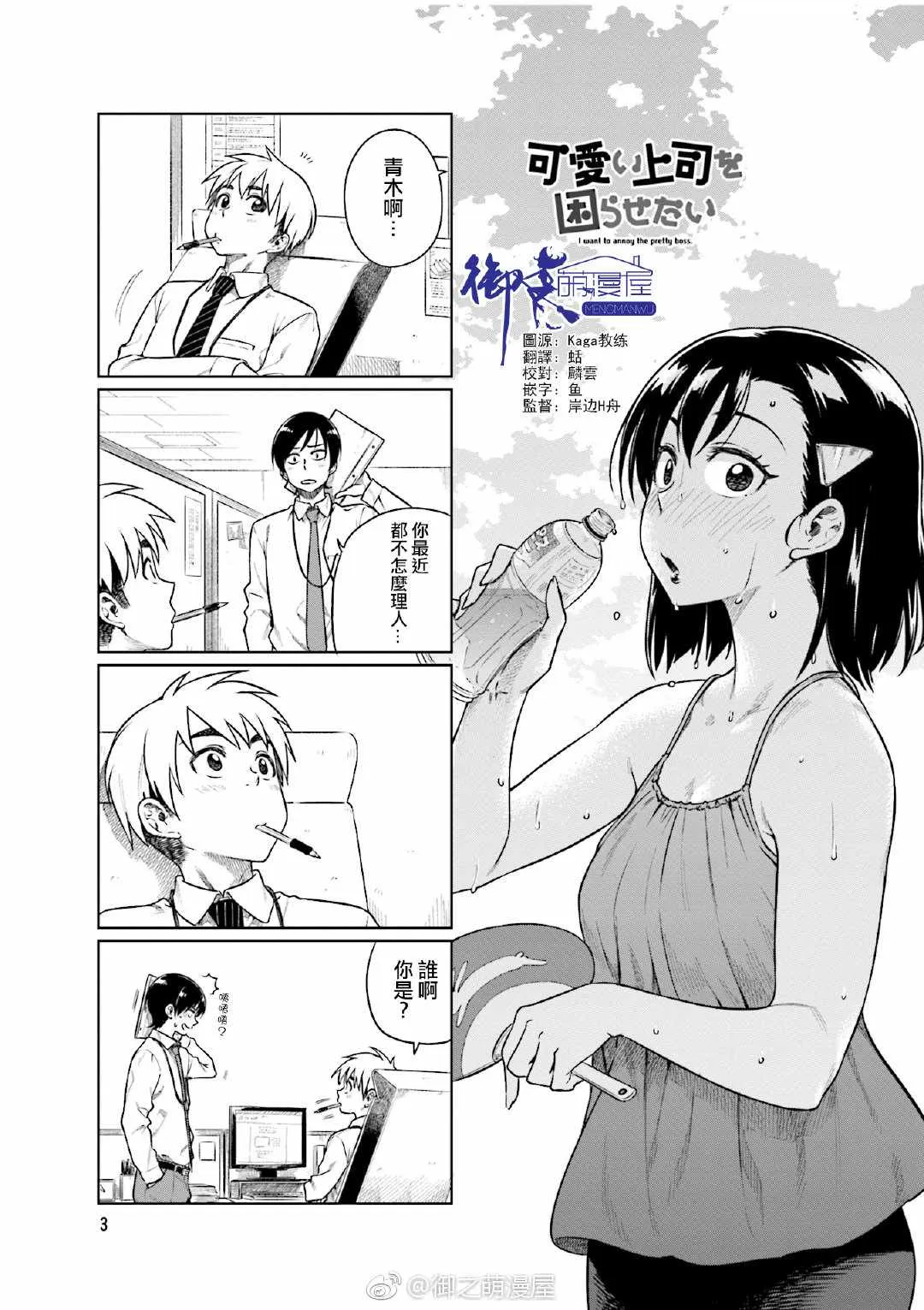 第27话 第1页