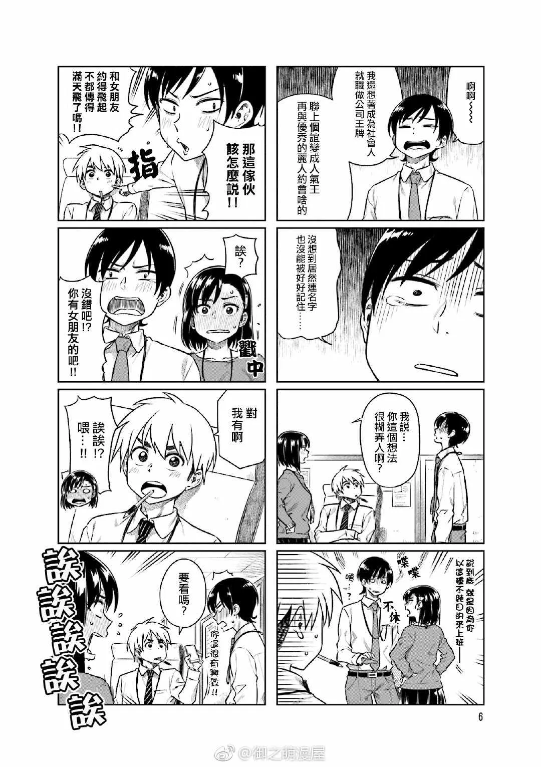 第27话 第4页