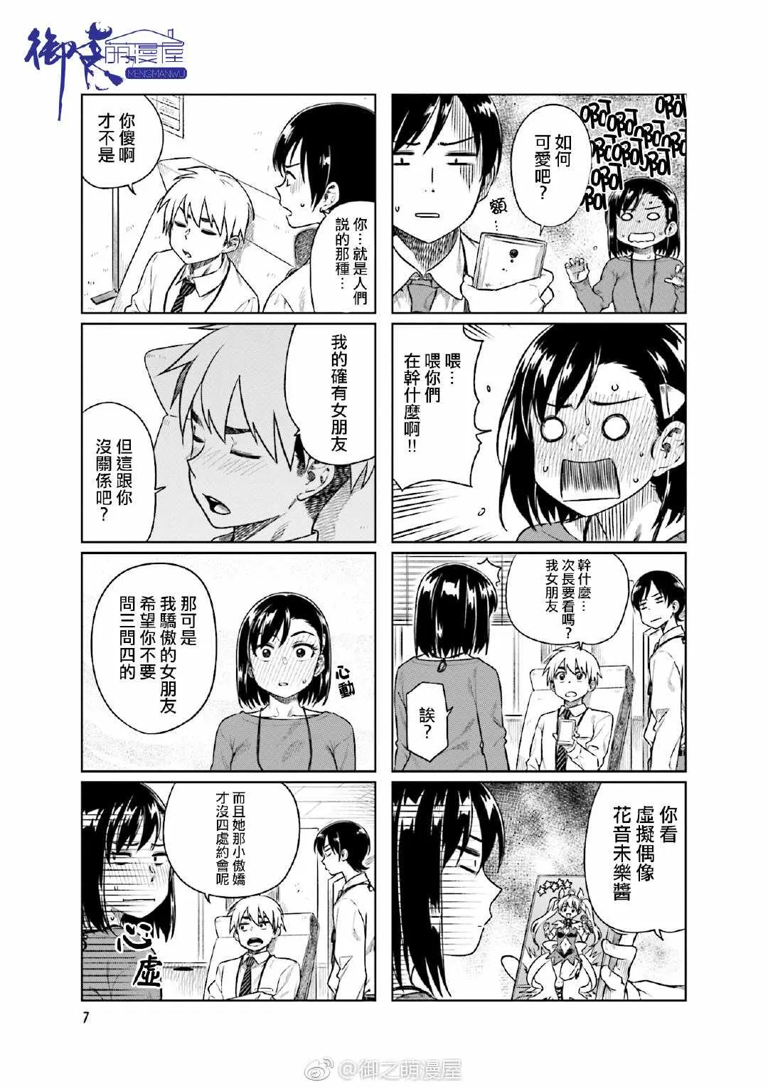 第27话 第5页