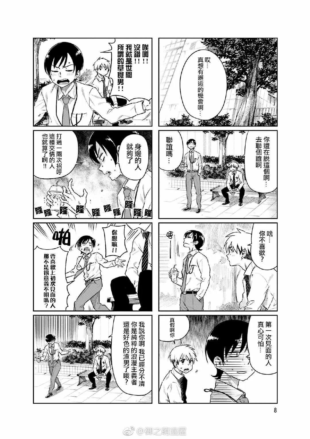 第27话 第6页