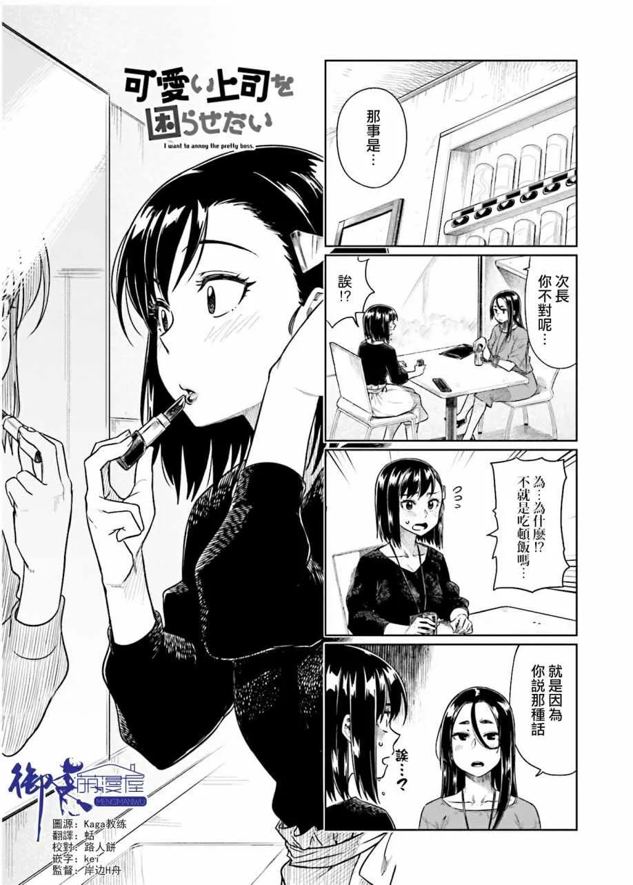第26话 第1页