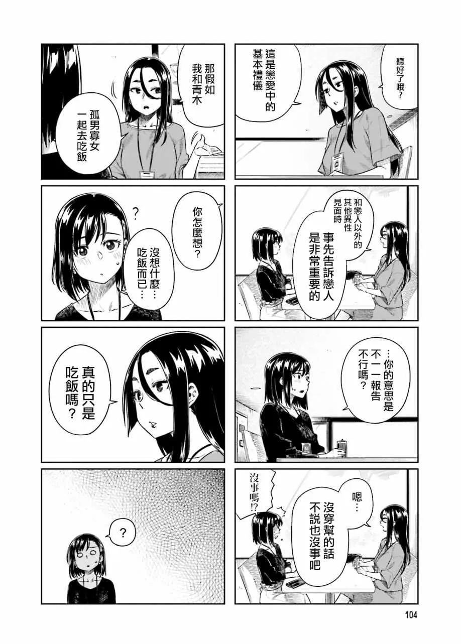第26话 第2页