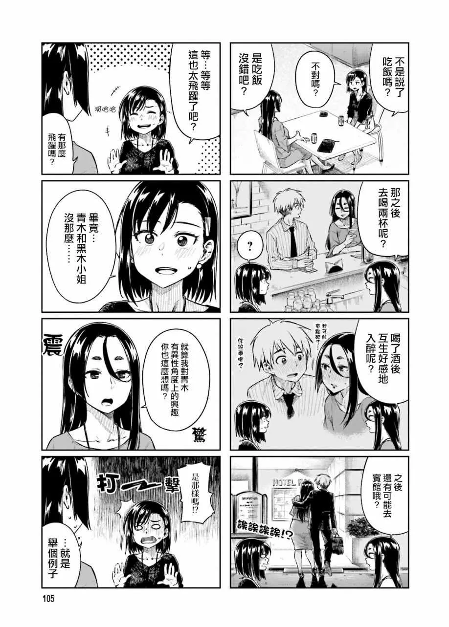第26话 第3页