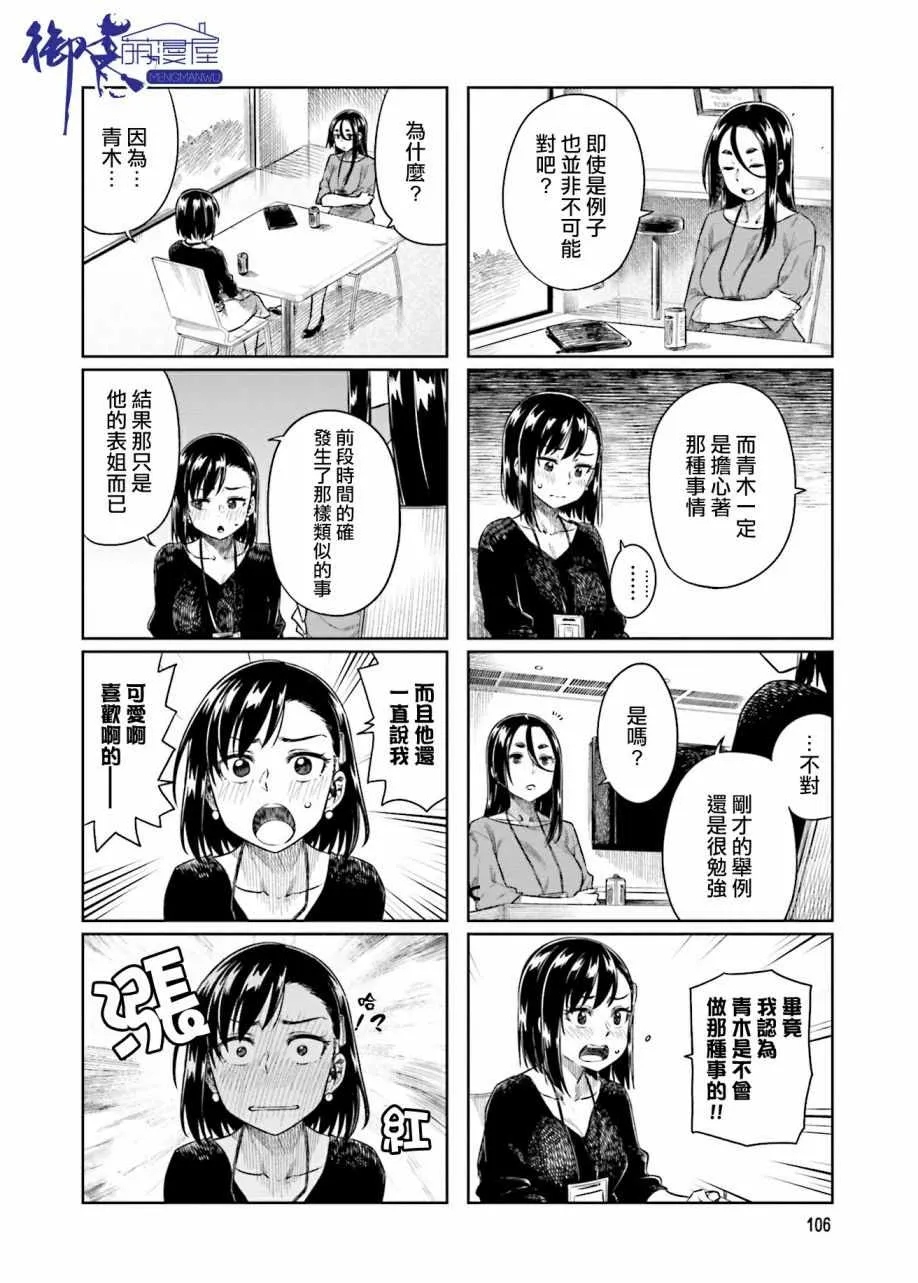 第26话 第4页