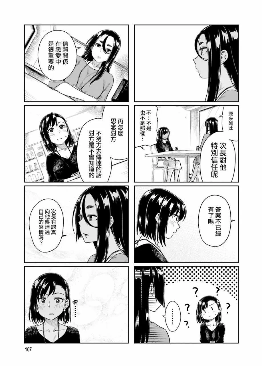 第26话 第5页