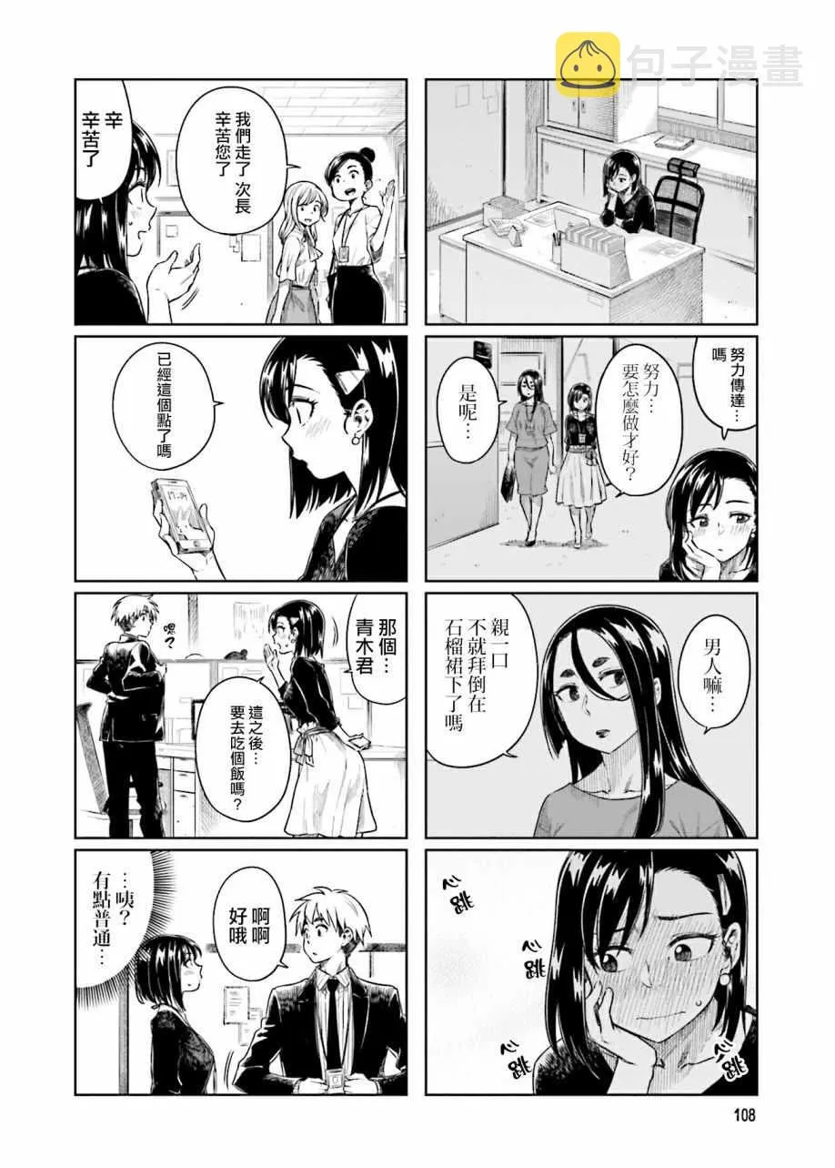 第26话 第6页