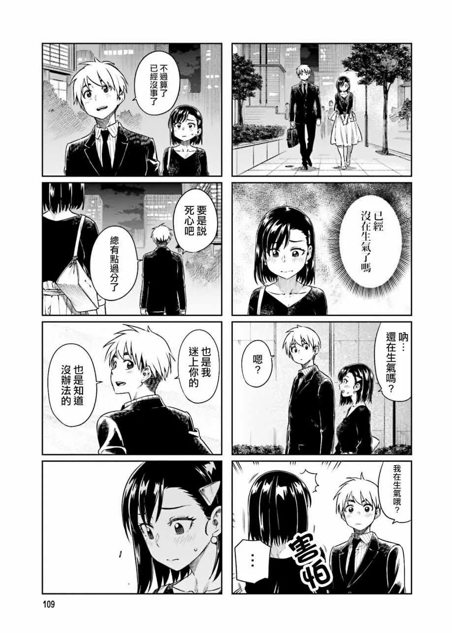 第26话 第7页