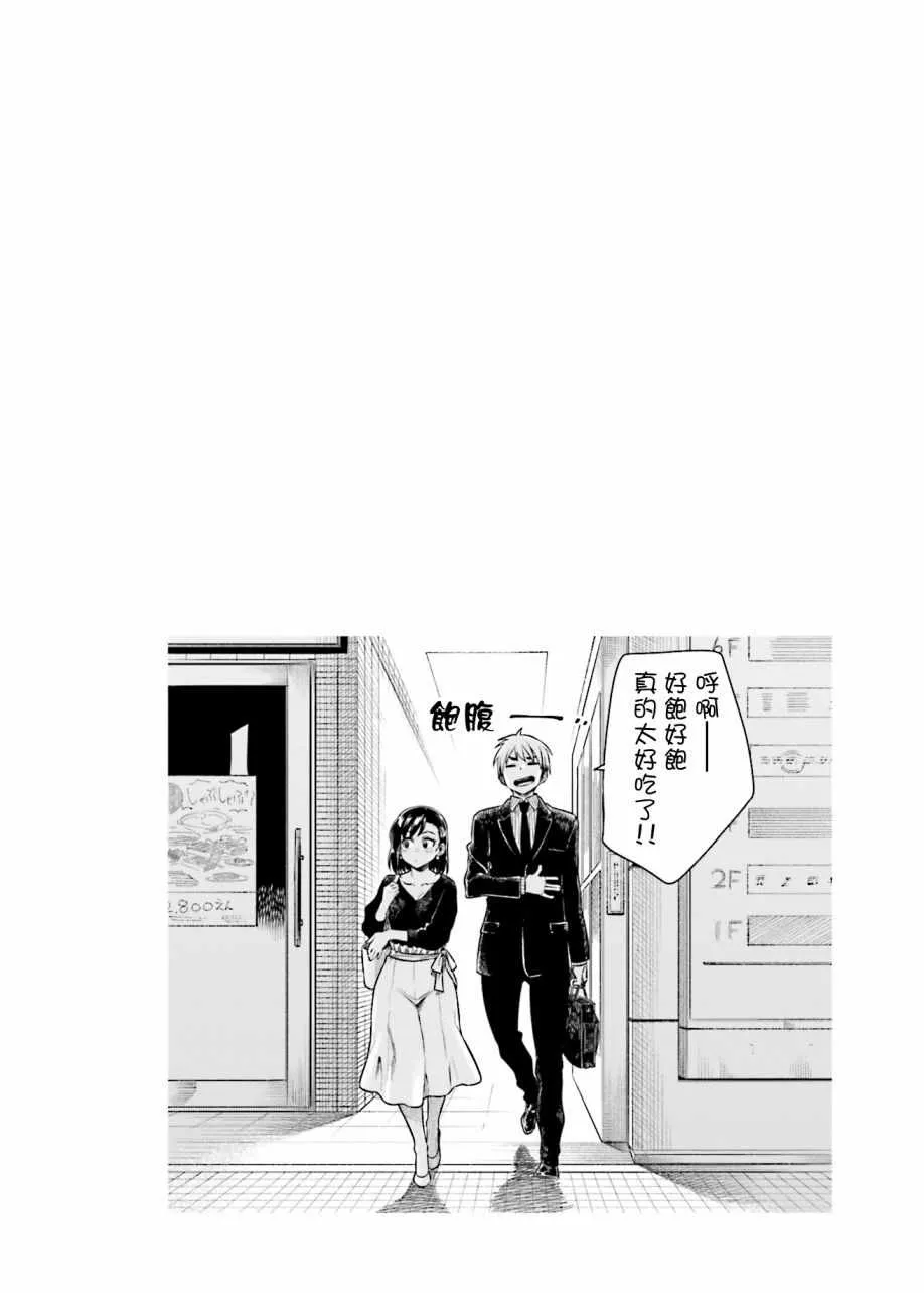 第26话 第9页