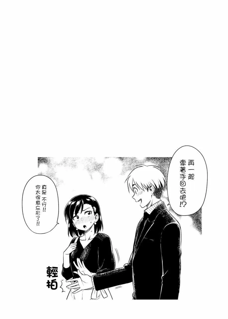 第26话 第10页