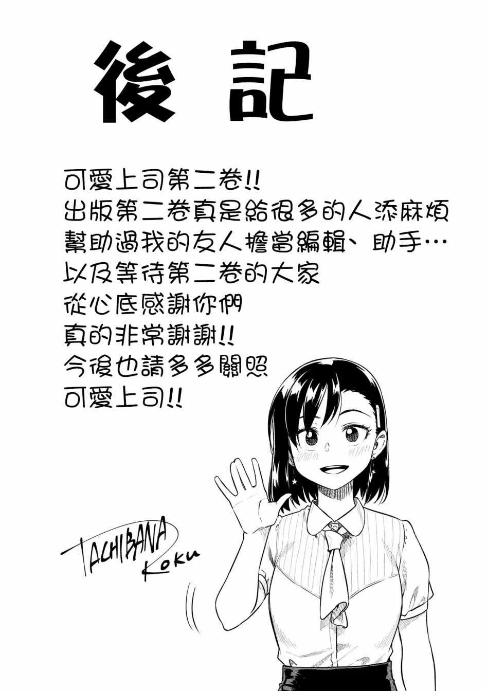 第26话 第11页