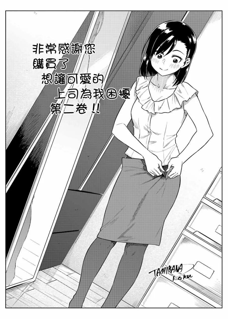 第26话 第12页