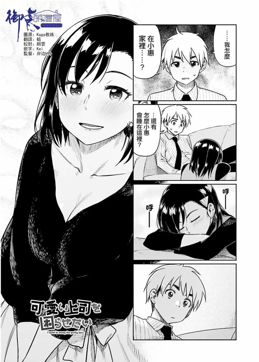 第25话 第1页