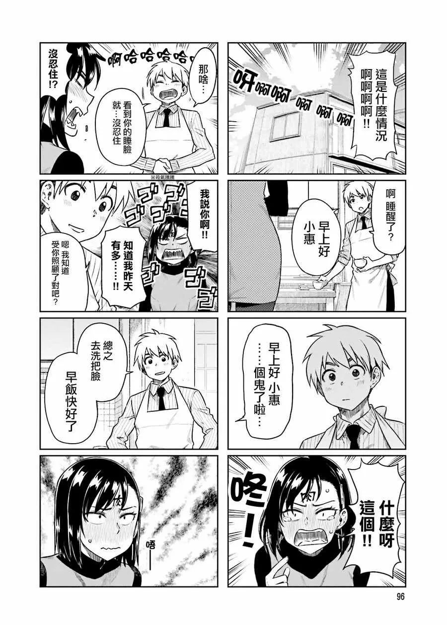 第25话 第2页