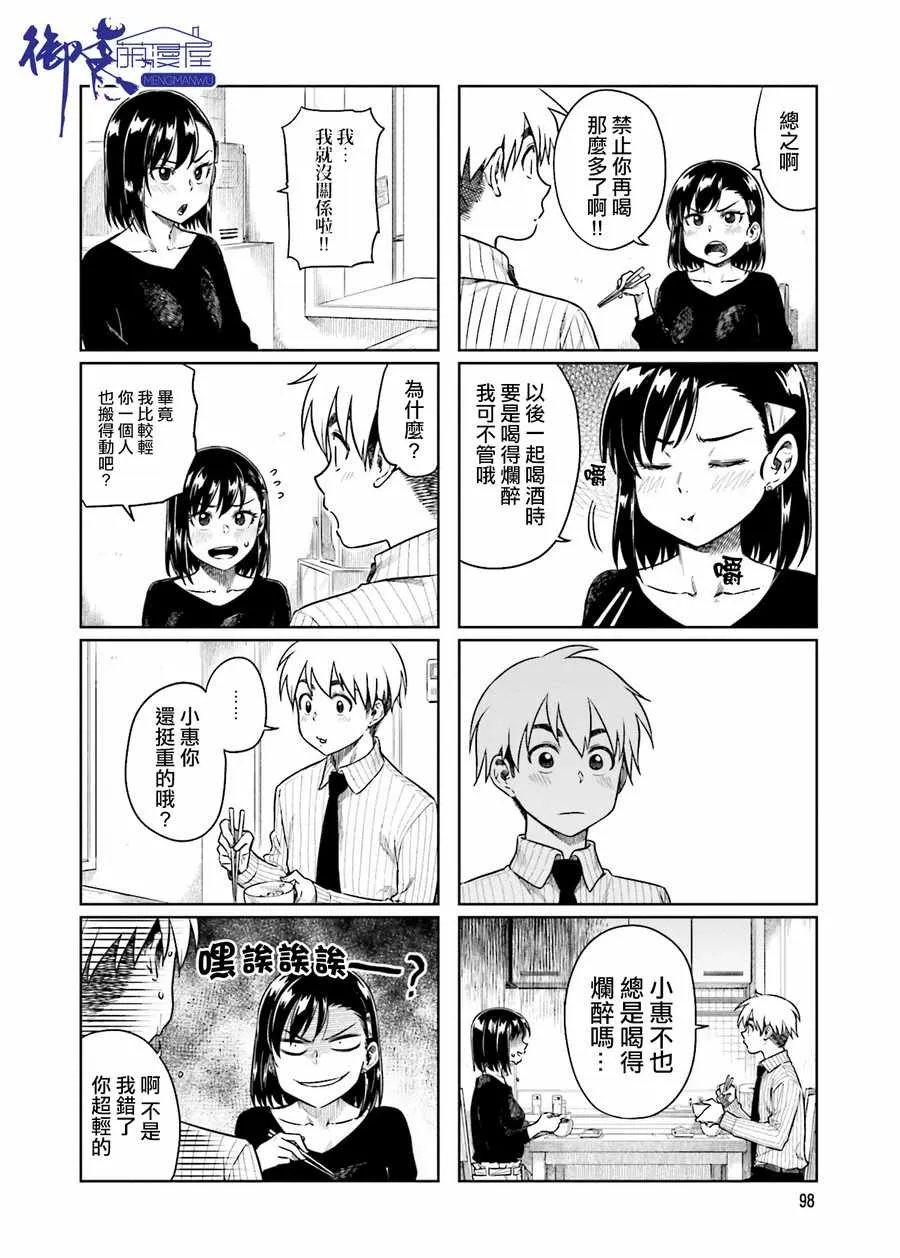 第25话 第4页
