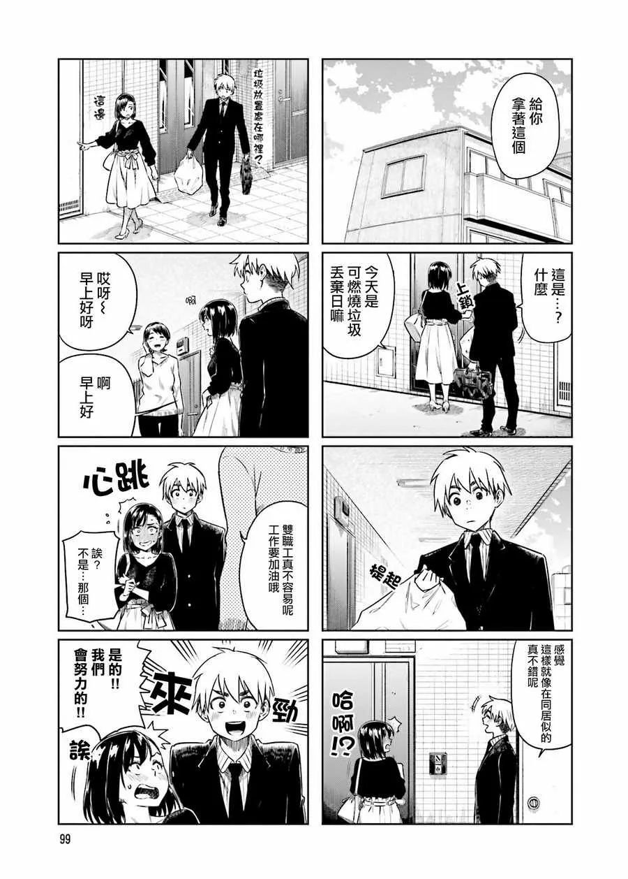 第25话 第5页