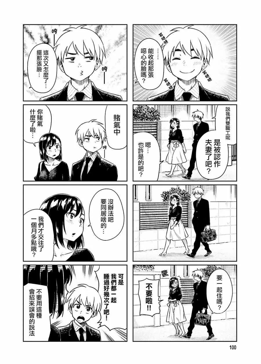 第25话 第6页
