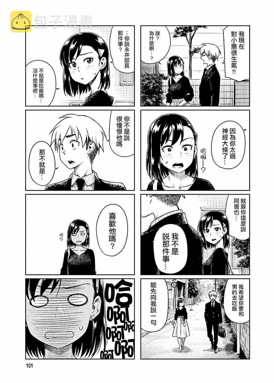 第25话 第7页