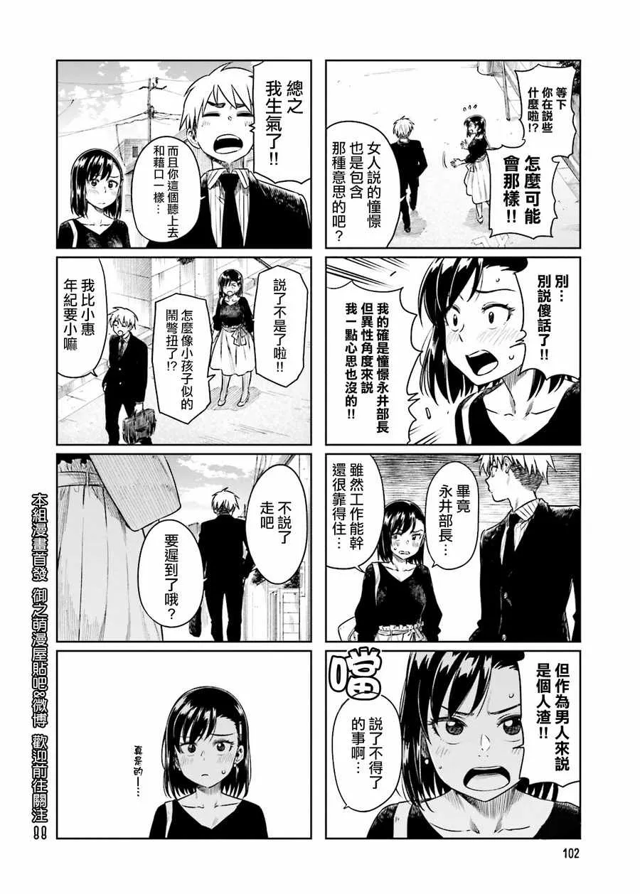 第25话 第8页