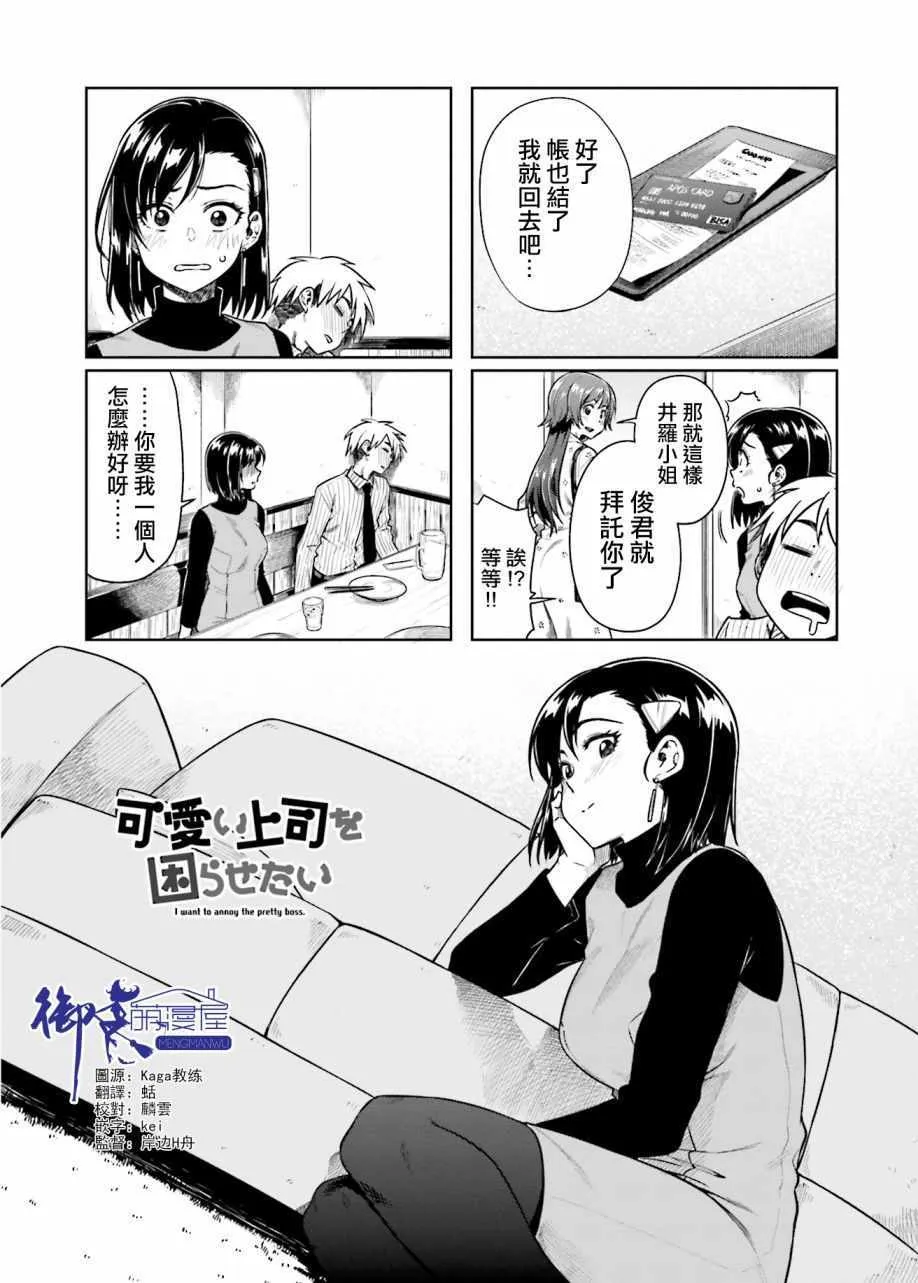 第24话 第1页