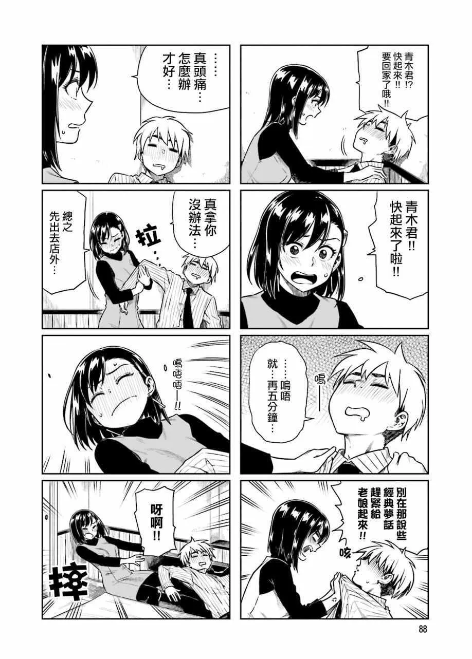 第24话 第2页