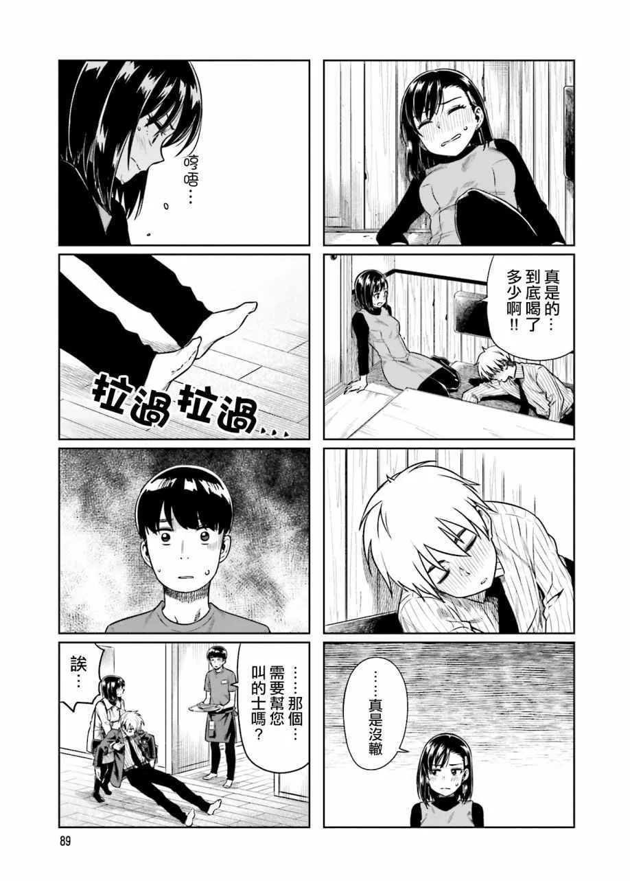 第24话 第3页