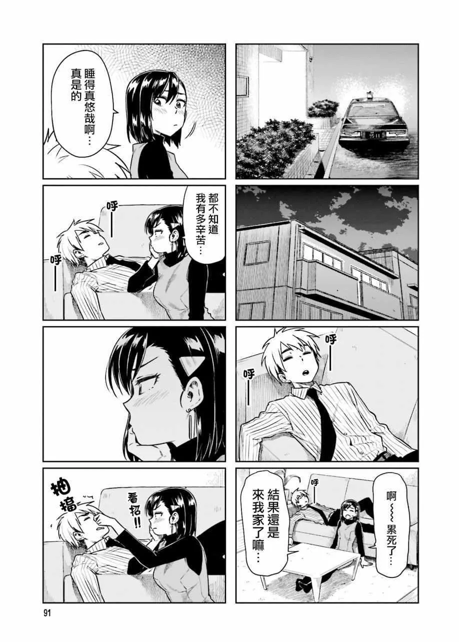 第24话 第5页