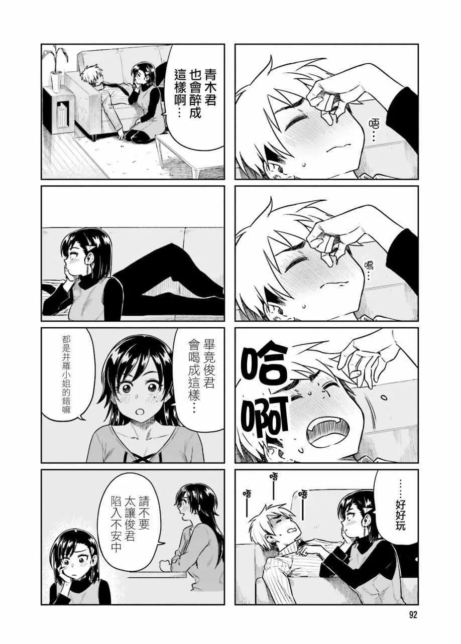 第24话 第6页