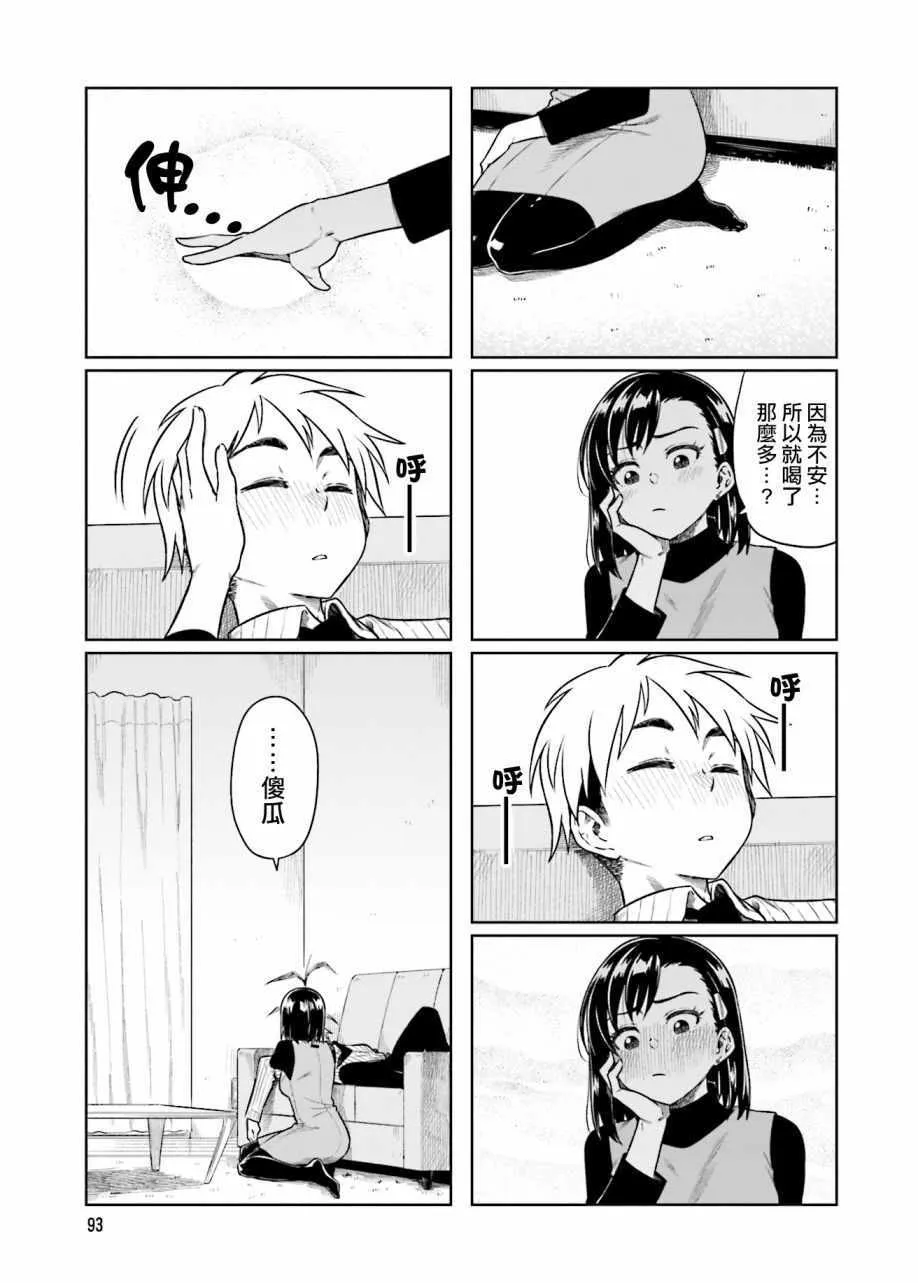 第24话 第7页