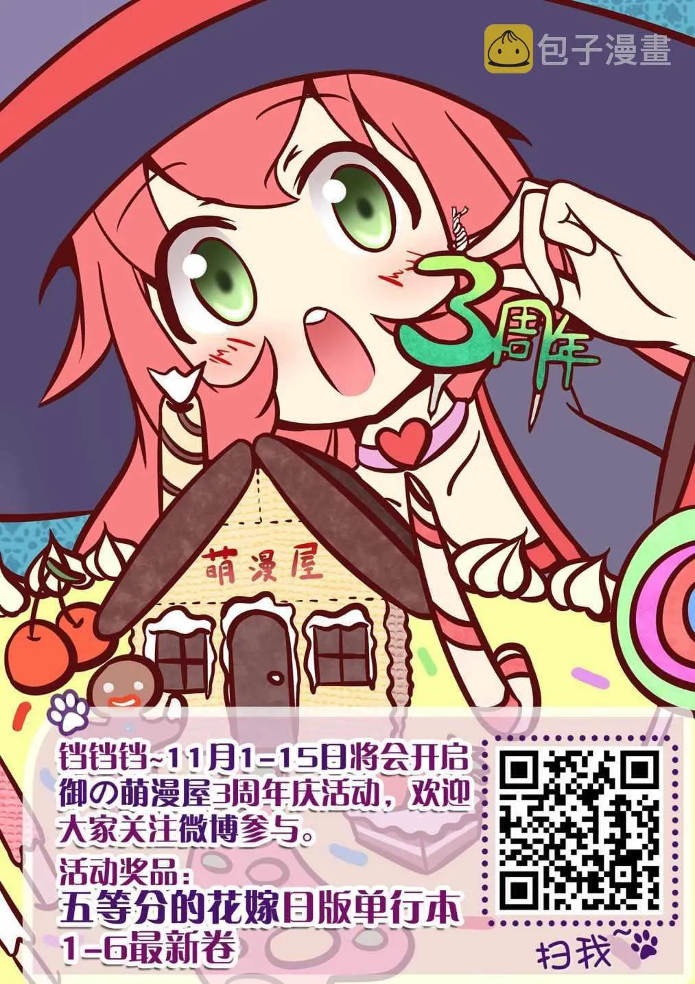 第24话 第9页
