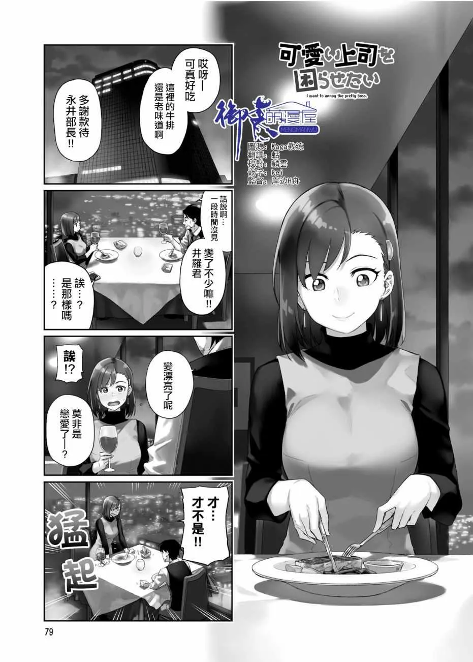 第23话 第1页