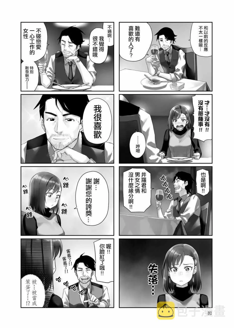 第23话 第2页