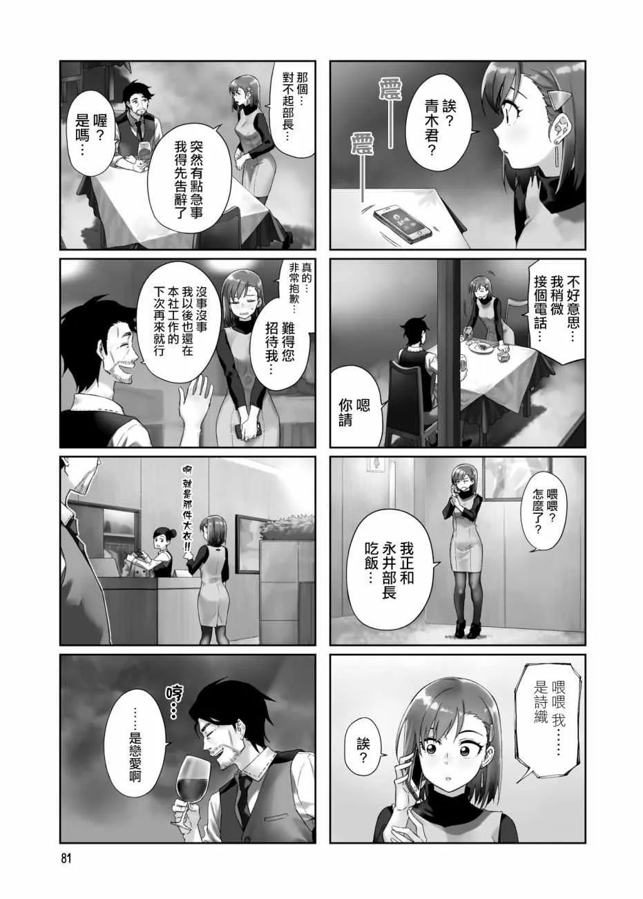 第23话 第3页