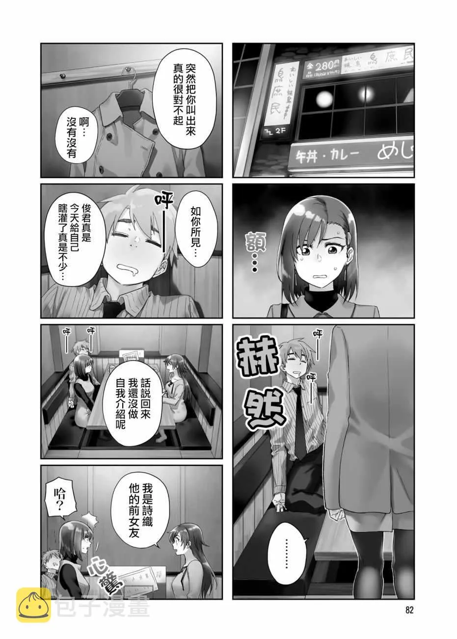 第23话 第4页