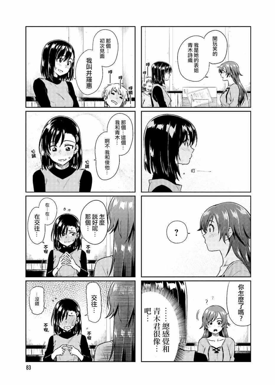 第23话 第5页