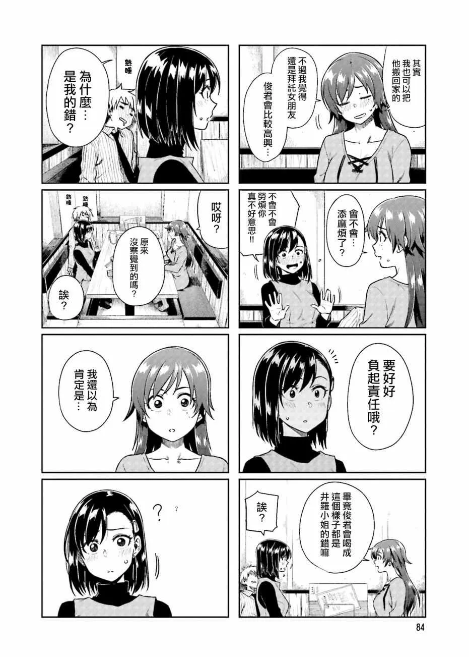 第23话 第6页