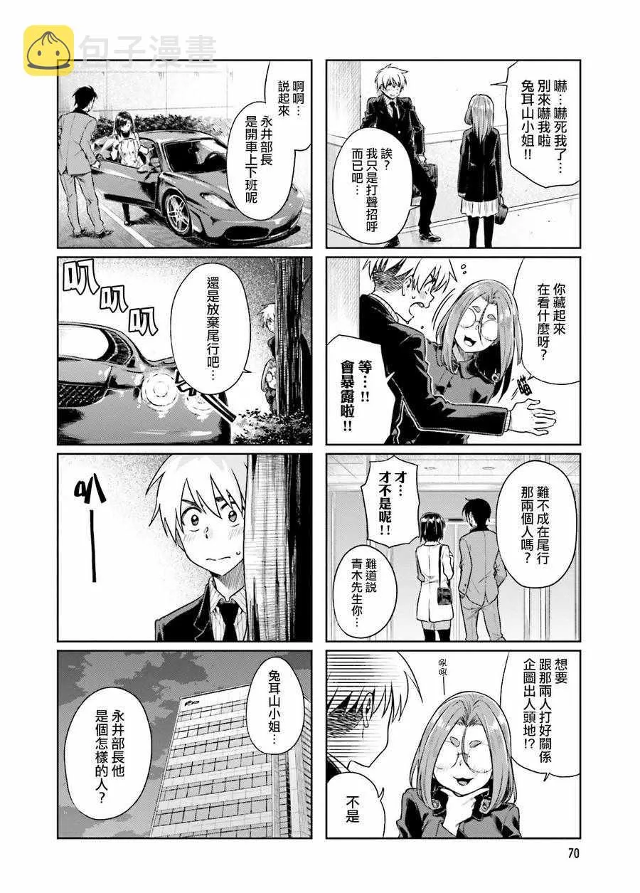 第22话 第2页