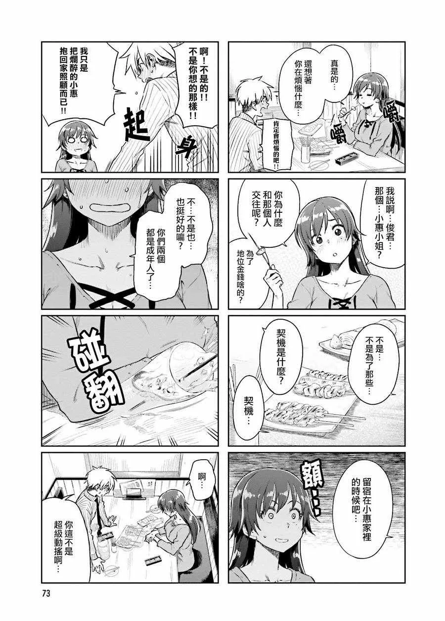 第22话 第5页