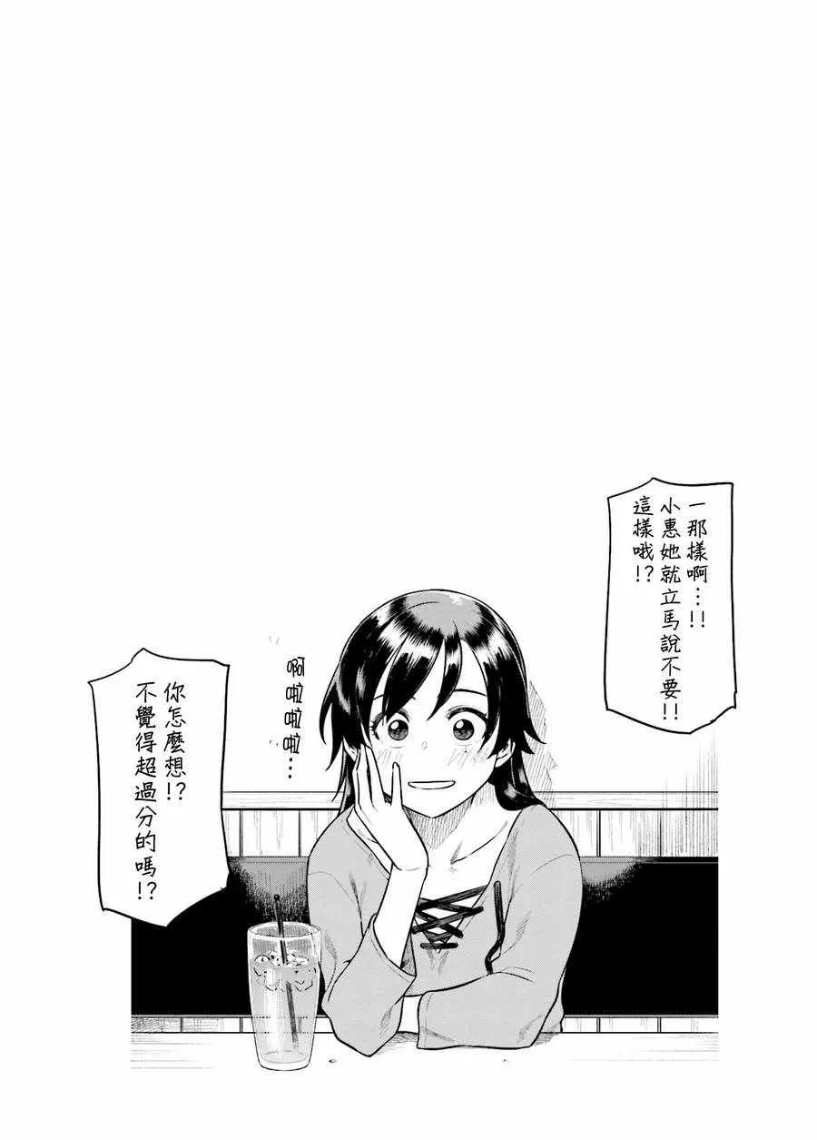 第22话 第9页