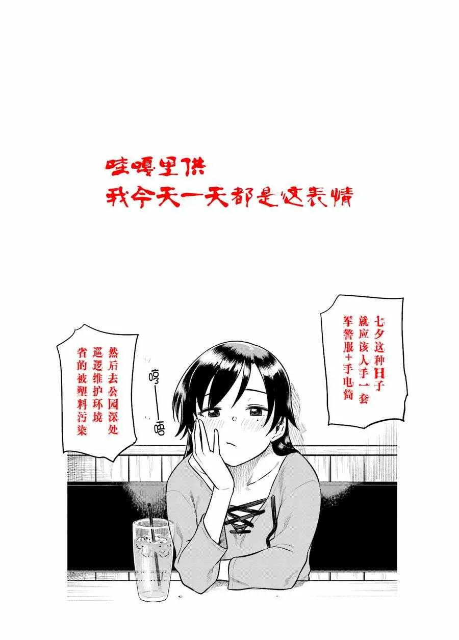 第22话 第11页